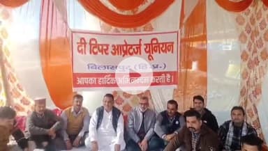 बिलासपुर सदर: टिप्पर ऑपरेटर यूनियन का धरना पांचवे दिन में, भाजपा प्रवक्ता रोशन ठाकुर ने दिया समर्थन