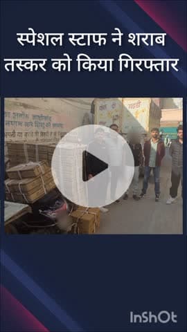 पंजाबी बाग: निहाल विहार इलाके से स्पेशल स्टाफ ने शराब तस्कर को किया गिरफ्तार, 6650 क्वार्टर शराब की बोतलें बरामद