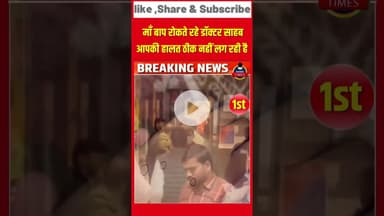 #झाँसी- बचपन हॉस्पिटल में डॉक्टर ( प्रशांत दीक्षित एमबीबीएस  व स्टॉफ ) ने 12 साल के
