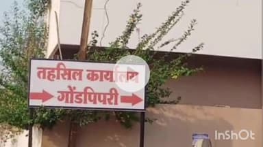 गोंडपिंपरी: गोंडपिपरी तहसीलमधून पळविला रेती तस्करीतील जप्त ट्रॅक्टर