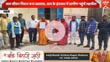 #चकिया बहुजन समाज पार्टी के जिला पंचायत प्रत्याशी शैलेश कुमार ने अपने क्षेत्र की समस्याओं के उठाई आवाज पहुंचे तहसील ग्रामीणों को लेकर जहां लंबे समय से पानी से हैं वंचित ग्रामीण महादेवपुर का मामला है ।