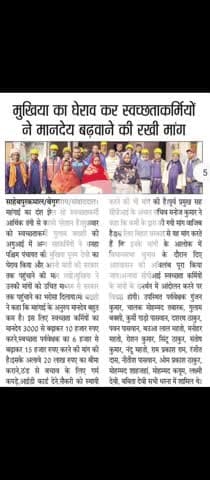 sanha paschim panchite 
kachra bhabhan