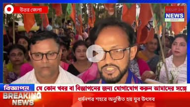 ধর্মনগর শহরে অনুষ্ঠিত হয় বিজেপির বিজয় সমাবেশ। #reupreels #reup24news #reup24 #dharmanagar