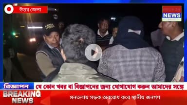মনতলায় সড়ক অবরোধ করে স্থানীয় জনগণ। #reup24news #reupreels #reup24 #dharmanagar