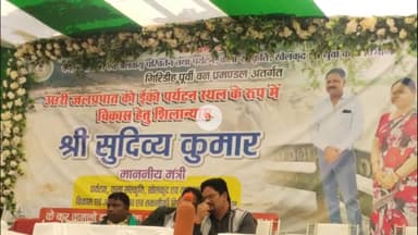 गिरिडीह: पर्यटन मंत्री सुदिव्य कुमार सोनू ने गंगापुर के उसरी वाटरफॉल को इको पर्यटन योजना से जोड़ने का शिलान्यास किया