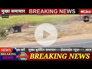 #बुलंदशहर: थाना छतारी क्षेत्र में बेलगाम अवैध खनन