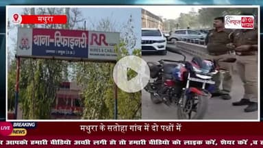 मथुरा पुलिस की बड़ी कार्रवाई: अंतरजनपदीय बाइक चोर गिरफ्तार, 6 चोरी की बाइक बरामद