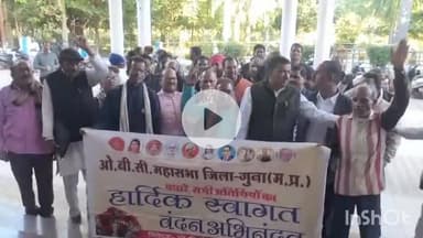 गुना नगर: एससी, एसटी, ओबीसी महासभा ने आईएएस संतोष वर्मा के समर्थन में और आरक्षण मांगों को लेकर कलेक्टर को ज्ञापन दिया