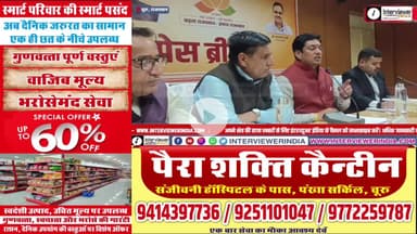 प्रभारी मंत्री अविनाश गहलोत की प्रेस वार्ता | 2 वर्ष सुशासन, विकास और विश्वास | चूरू समाचार