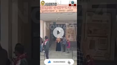 AMETHI: चलती बाइक से गिरकर महिला की मौत #now44news #breakingnews #up #latestnews #theflick #latest