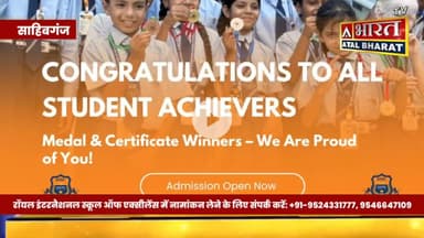 #Royal_International_School_of_Excellence में एडमिशन लेने का सुनहरा मौका....गुणवत्तापूर्ण शिक्षा