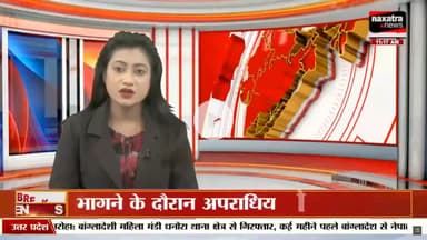 नवादा में मॉब लीचिंग, नवादा में भीड़ द्वारा हत्या, धर्म पूछकर फेरीवाले को उतारा गया मौ/त के घाट।
#sonusinghjournalist