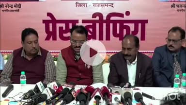 राजसमंद: सरकार के दो वर्ष पूर्ण होने पर उपमुख्यमंत्री प्रेमचंद बैरवा ने की पत्रकार वार्ता