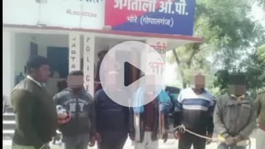 भोरे: जगतौली ओपी पुलिस ने कांड के 5 वांछित अभियुक्तों को किया गिरफ्तार, ओपी अध्यक्ष के नेतृत्व में हुई कार्रवाई