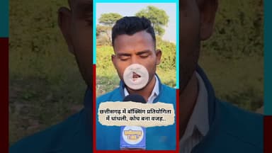 #बॉक्सिंग राज्य स्तरीयप्रतियोगिता,कोच बना बच्चे की बर्बादी की वजह #durgking