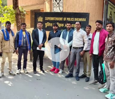 भीलवाड़ा: आशीर्वाद समारोह से पहले दलित परिवार को धमकी का साया, एसपी से मांगी गई सुरक्षा