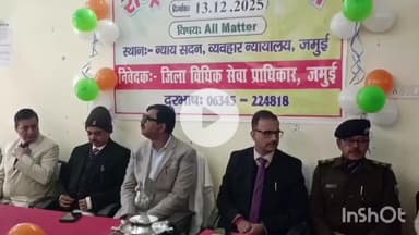 जमुई: व्यवहार न्यायालय परिसर में राष्ट्रीय लोक अदालत में 1532 मामलों का सफल निष्पादन