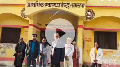 बलरामपुर: सीएमओ ने अमरहवा प्राथमिक स्वास्थ्य केंद्र पर रविवार को होने वाले मुख्यमंत्री जन आरोग्य मेला की तैयारी का किया निरीक्षण