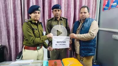 महनार: साइबर थाना की तत्परता से पीड़ित को ₹3.05 लाख की ठगी राशि वापस मिली, साइबर अपराधियों पर कसा शिकंजा