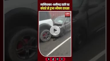 UP में मौसम का पहला कोहरा, गाजियाबाद–अलीगढ़ हाईवे पर सैकड़ों वाहन आपस में टकराए #UPFog #Ghaziabad