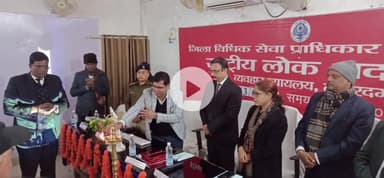 लोहरदगा *राष्ट्रीय लोक अदालत का हुआ आयोजन, 1203 केसों का किया गया निष्पादन,  2,10,58,596 रूपए की हुई राजस्व प्राप्ति*