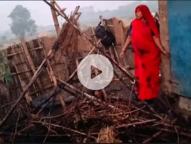 चोरौत: चोरौत में फूस के घर में आग लगने से हजारों की संपत्ति राख