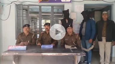 गम्हरिया: गम्हरिया में पुलिस की बड़ी कार्रवाई, हथियार के साथ दो अपराधी गिरफ्तार, एक कट्टा और तीन कारतूस बरामद
