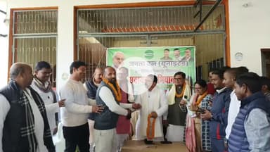 चेरिया बरियारपुर: चेरियाबरियारपुर विधानसभा में जनता दल (यूनाइटेड) ने 2025-2028 तक सदस्यता अभियान शुरू किया