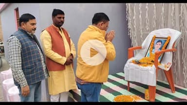 नबीनगर: कोईरीडीह में श्राद्ध कार्यक्रम में शामिल हुए पूर्व विधायक डब्लू सिंह, तैलचित्र पर पुष्प अर्पित कर दी श्रद्धांजलि