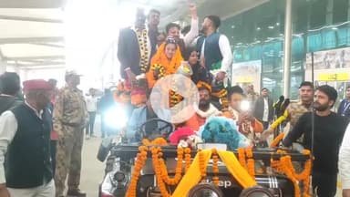 एशिया स्वर्ण पदक विजेता खुशबू निषाद प्रयागराज पहुंचीं
एशिया स्वर्ण पदक विजेता खुशबू निषाद प्रयागराज के बमरौली एयरपोर्ट