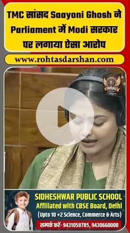 संसद में TMC सांसद सायोनी घोष ने मोदी सरकार पर लगाए आरोप
#BreakingNews #SaayoniGhosh #TMC #ModiSarkar #SansadLive #Rajneeti #RDNews