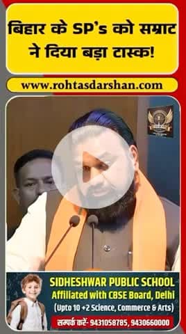 बिहार के सभी SPs को सम्राट चौधरी ने दिया बड़ा टास्क. #BreakingNews #SamratChoudhary #BiharPolice #LawAndOrder #SansadUpdate #Rajneeti #RD