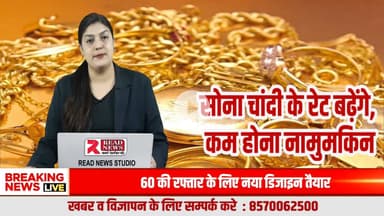 Gold and Silver May Rise Further — Smart Investors Choose Coins, Not Jewellery

#BreakingNews #BREAKING #LatestNews 
#GoldInvestment, #SilverInvestment, #SmartInvesting, #BuyGoldCoins,