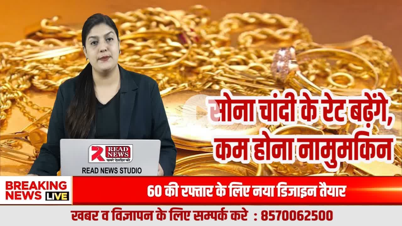 Gold and Silver May Rise Further — Smart Investors Choose Coins, Not Jewellery

#BreakingNews #BREAKING #LatestNews 
#GoldInvestment, #SilverInvestment, #SmartInvesting, #BuyGoldCoins,