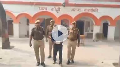 नवाबगंज: बाराबंकी में एक करोड़ की स्मैक जब्त, तस्कर गिरफ्तार; एएनटीएफ ने 522 ग्राम हेरोइन और नकदी की बरामदगी की