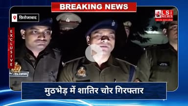 पुलिस मुठभेड़ में अंतर्जनपदीय शातिर चोर गिरफ्तार, गोली लगने से घायल, तमंचा व चोरी की ई-रिक्शा बरामद