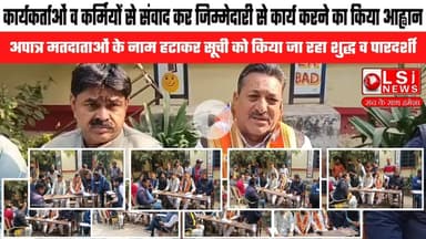 मतदाता सूची शुद्धिकरण को लेकर यूपी में SIR अभियान जोरों पर, टूंडला पहुंचे भाजपा जिलाध्यक्ष