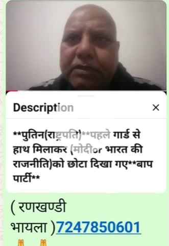 जय हिंद जय भारत***jy बाप पार्टी**रणखण्डी भायला 7247850601