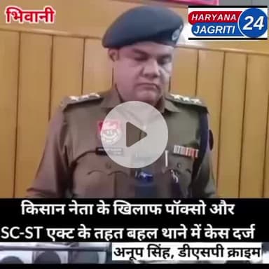 किसान नेता पर लगा छेड़छाड़ का आरोप