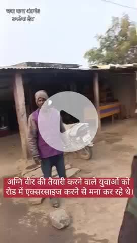 जवा थाना अंतर्गत डगडेया क्षेत्र में अग्नि वीर की तैयारी करने वाले युवाओं को रोड में एक्सरसाइज करने से माना करते हैं