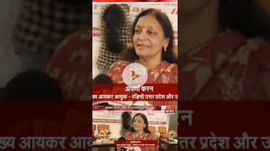 Income tax #reels #incometax #officer