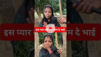 dj ऑपरेटर इस प्यार को क्या नाम दे!! #shortsfeed #viralvideo #patipatni #djopretar #reels #pyar