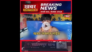 सालिमपुर थाना क्षेत्र  के रूपस मरुआहि गांव के बिक्कू ठाकुर पिता सुरेंद्र ठाकुर को पेट्रोल छिड़क