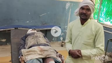 बांदा: कहला गांव के पास सड़क पर पत्थरों पर बाइक अनियंत्रित होकर फिसली, बाइक सवार पिता-पुत्र घायल, जिला अस्पताल में भर्ती