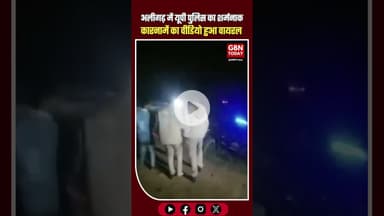 अलीगढ़ में यूपी पुलिस का शर्मनाक कारनामा, नशे में UP-112 की गाड़ी नाले में पलटी #Aligarh #UPPolice