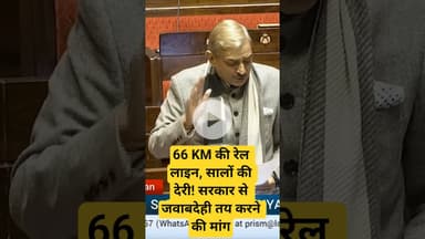 66 KM की रेल लाइन, सालों की देरी! सरकार से जवाबदेही तय करने की मांग#RailwayProject #AmethiNews