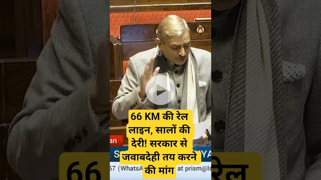 66 KM की रेल लाइन, सालों की देरी! सरकार से जवाबदेही तय करने की मांग#RailwayProject #AmethiNews