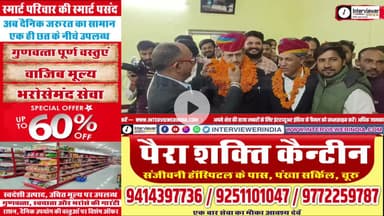 चूरू जिला अभिभाषक संघ चुनाव परिणाम | महेश प्रताप सिंह राठौड़ अध्यक्ष, सुरेश आर्य उपाध्यक्ष निर्वाचित