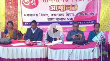 পানিসাগর: উপজাতি গণমুক্তি পরিষদের তৃতীয় পানিসাগর মহকুমা সম্মেলন অনুষ্ঠিত হয় দামছড়া বাজারে