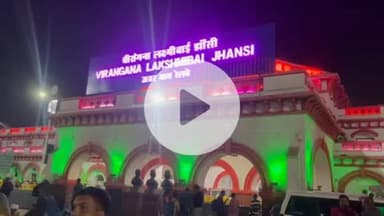 झांसी: आउटर पर ट्रेन में लगे CCTV के सामने महिला यात्री से छिनैती, GRP ने फुटेज मांगे तो रेलवे ने कहा- कैमरा लगे पर DVR नहीं